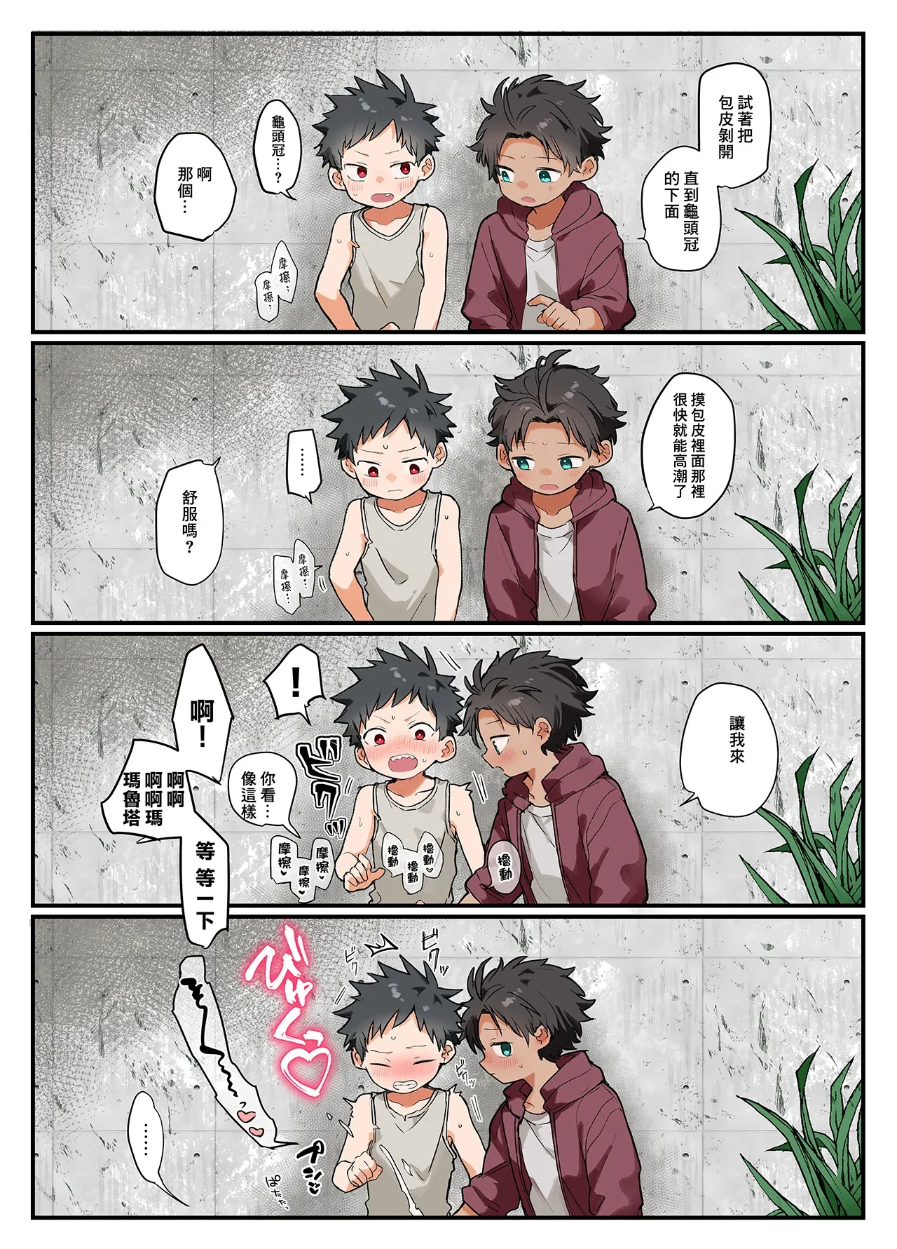 หน้า 8