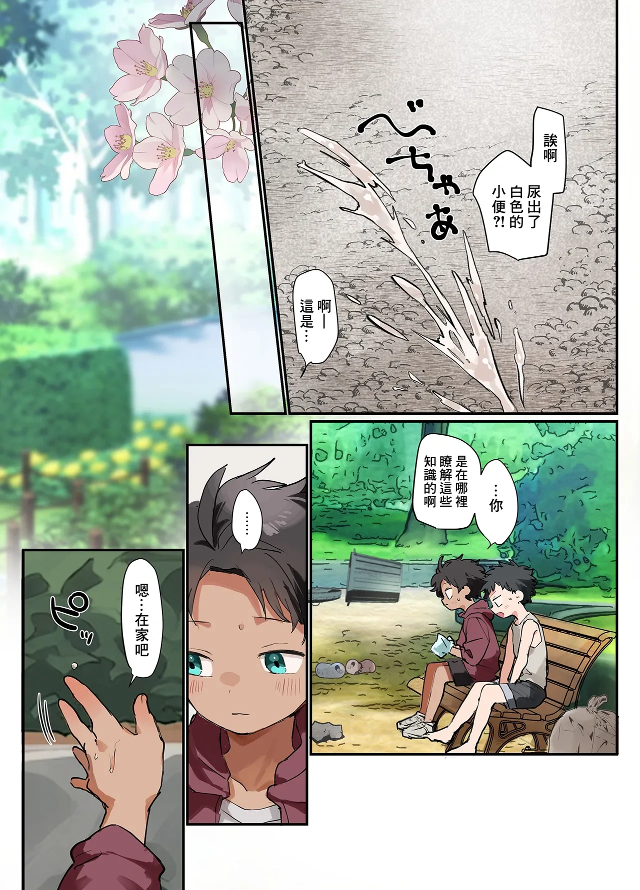 หน้า 9