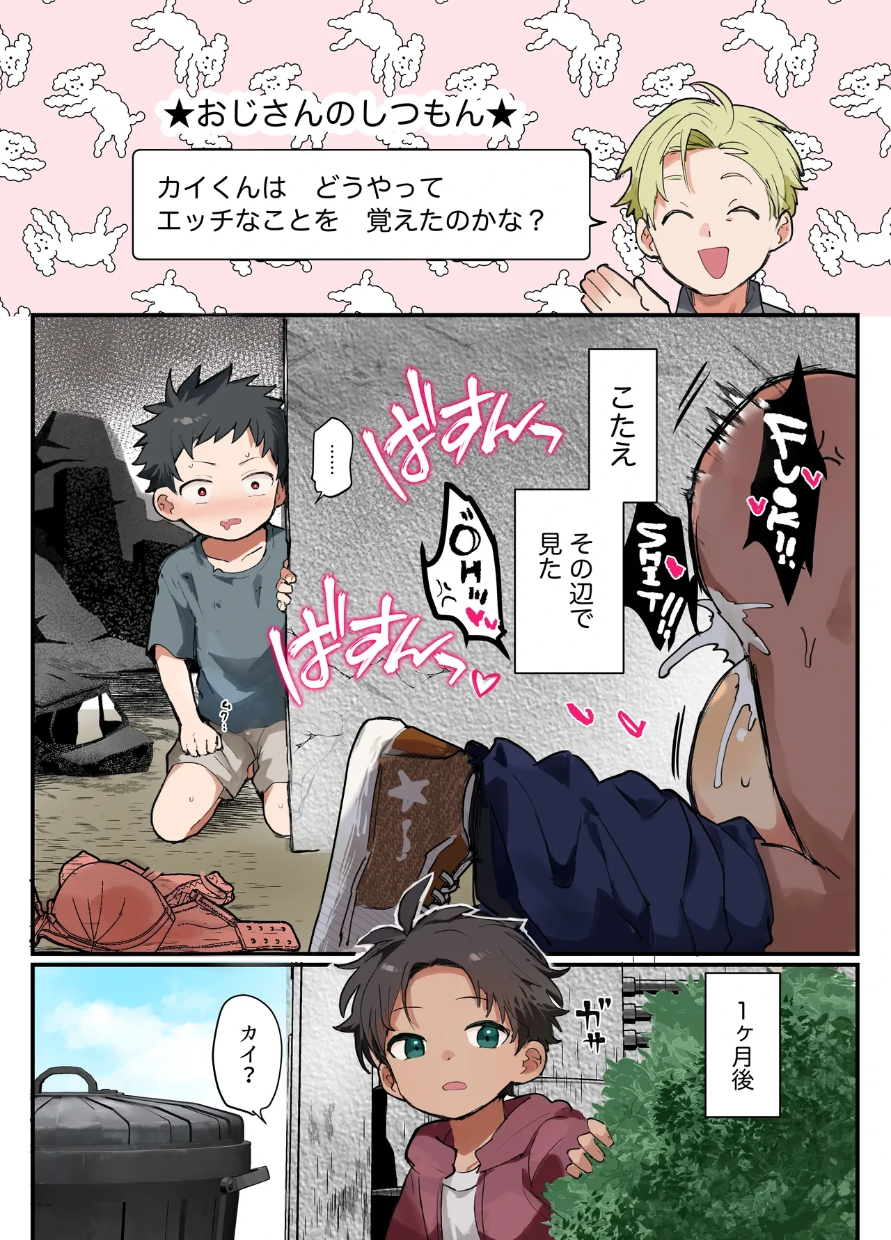 หน้า 6