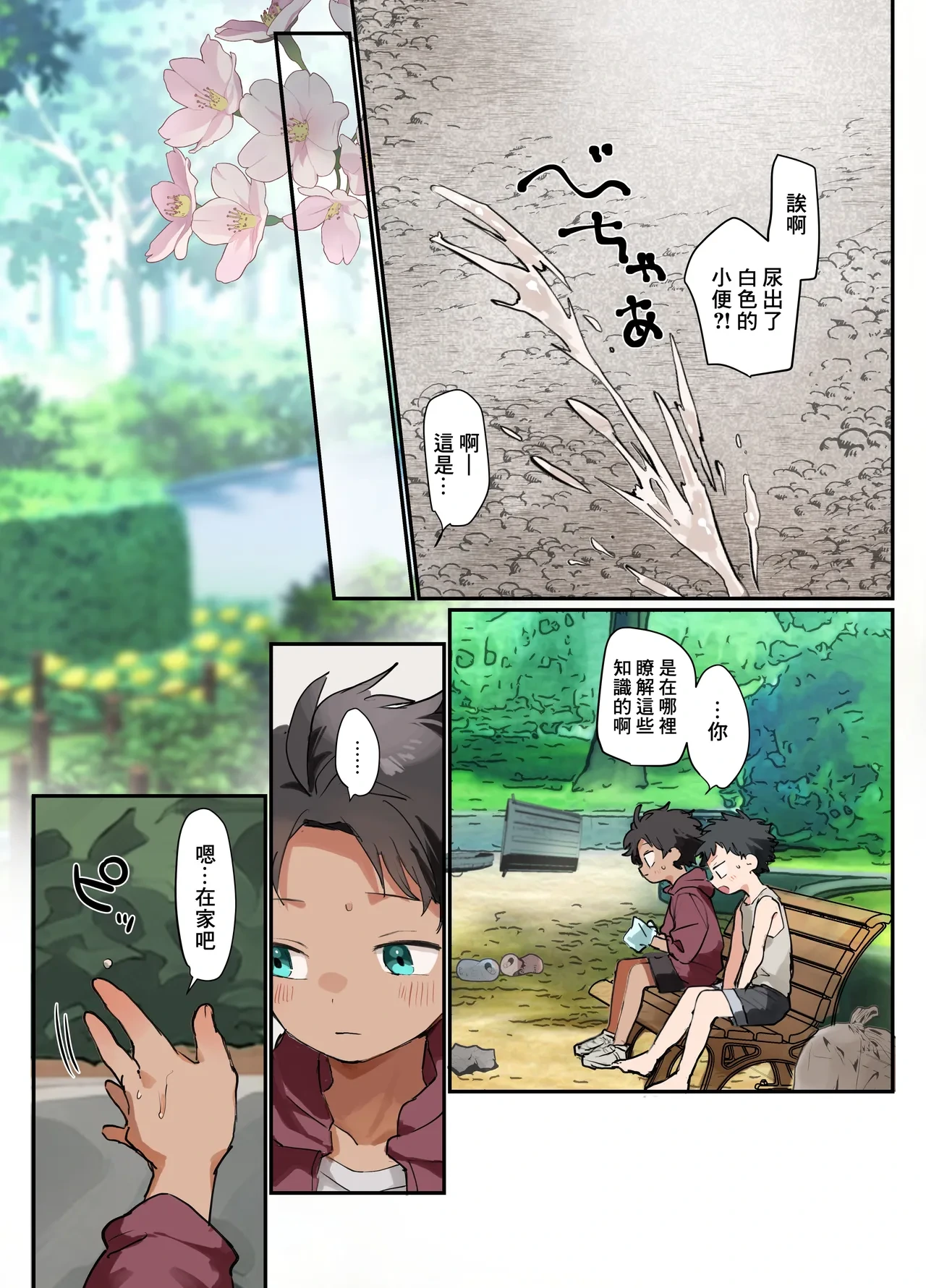 หน้า 9