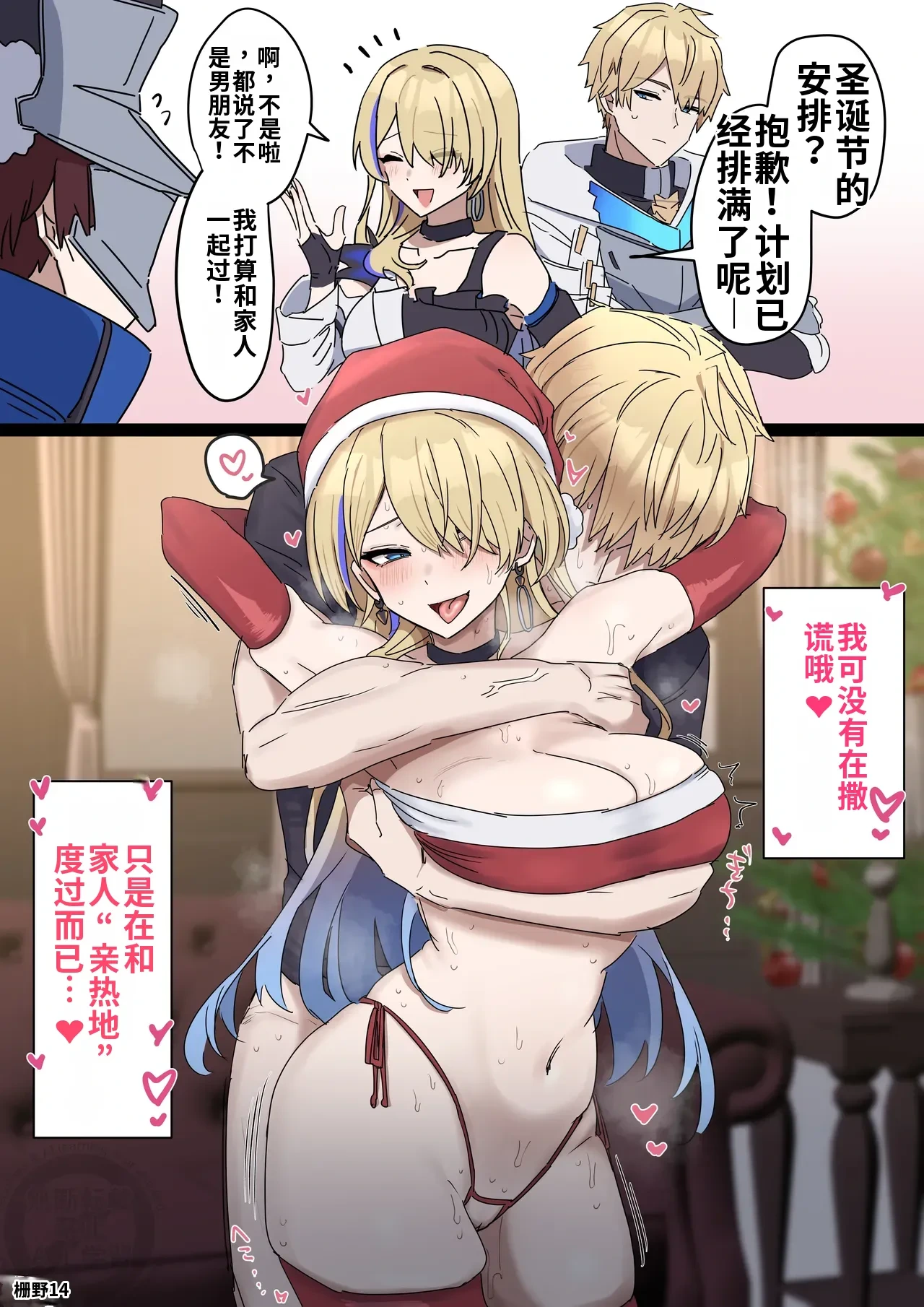 [柵野14]散图汉化[Chinese][妃妃个人机翻润色]