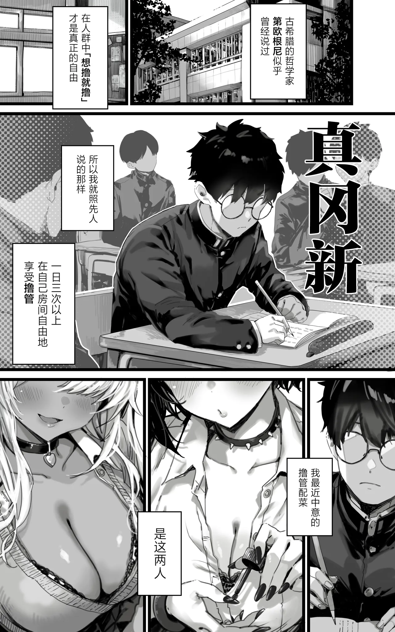 [Toneri Dan] Okazu Gyaru Harem~ Maou-sama ga Kakusei Suru Made Fera mo Paizuri mo 3p mo Nani Kara Nani Made Zenshin Zenrei de Gohoushi Itashimasu!! [Chinese]
