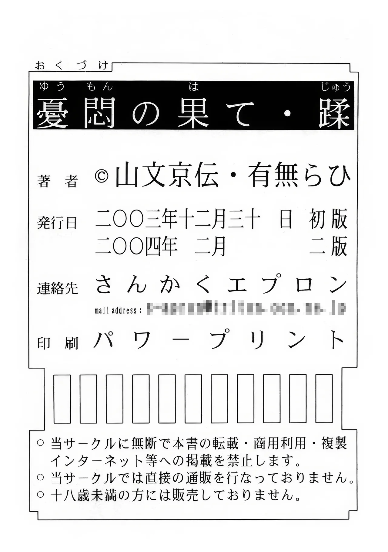 หน้า 281