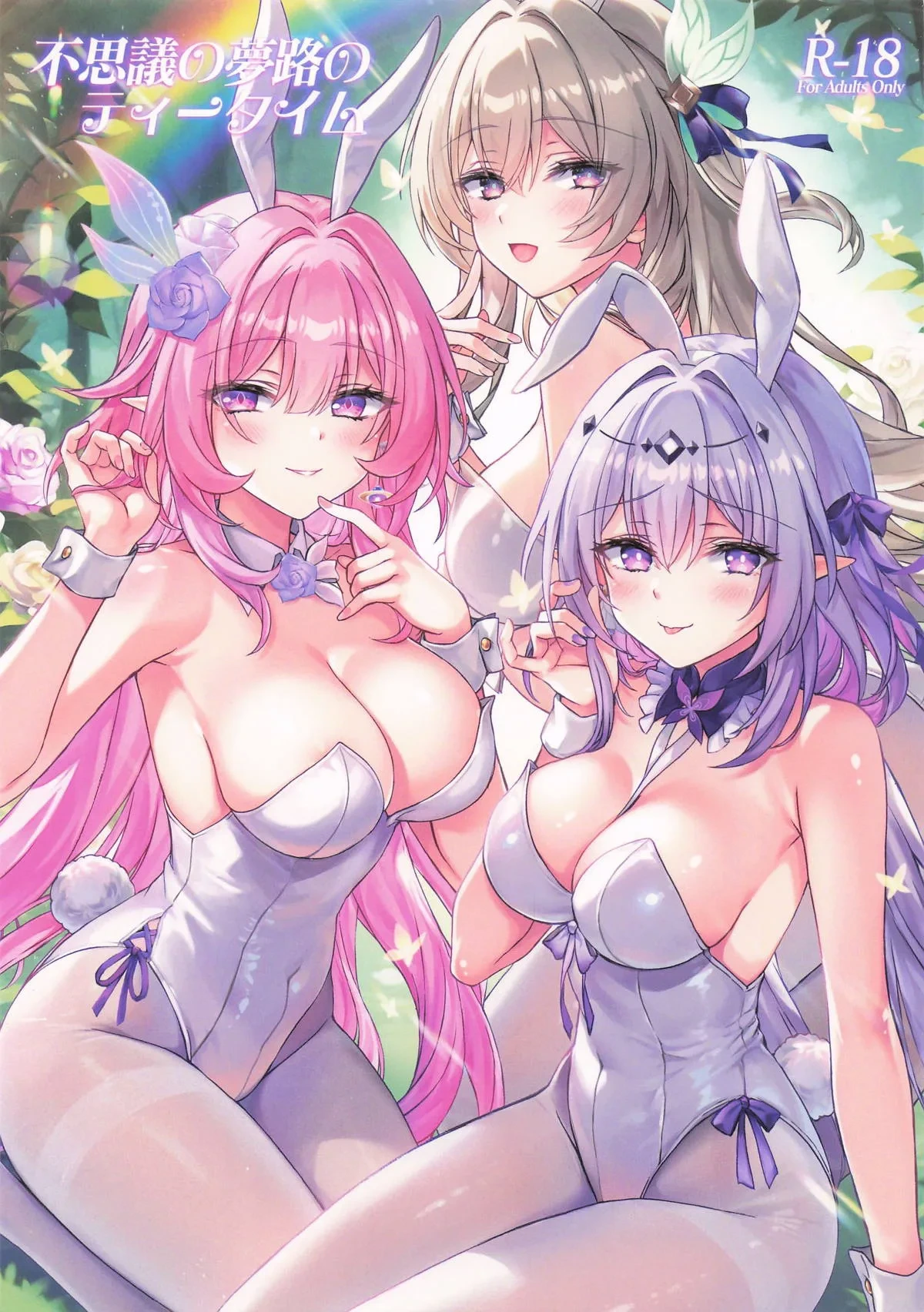 (C107) [Akaneiro (Rimiki, Yakifugu)] Fushigi no Yumeji no Tea Time | Tea Time on the Mysterious Path of Dreams (Honkai: Star Rail) [English]