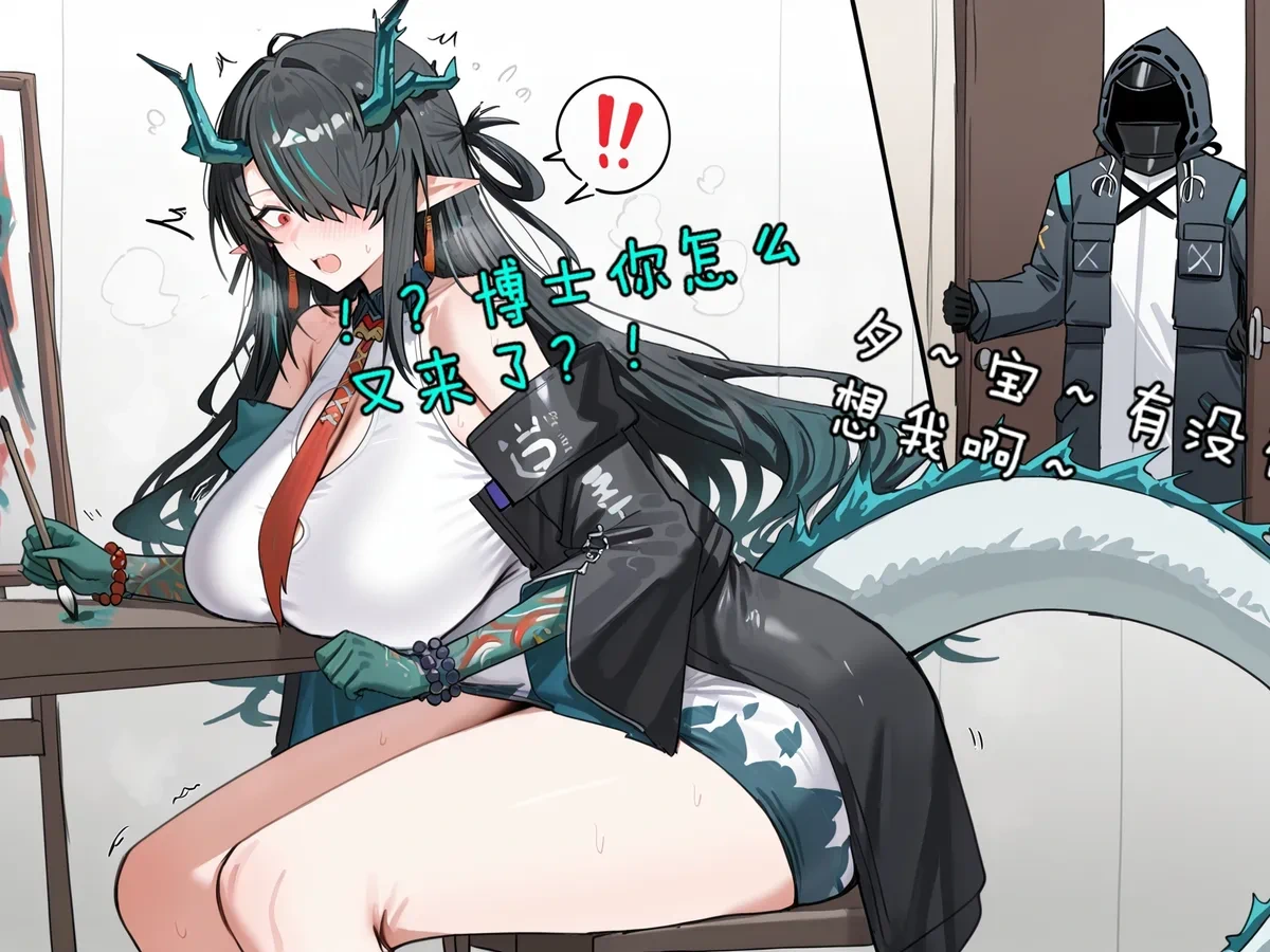 ［哈基草］明日方舟：博士与夕与墨魉替身与均妈妈[AI Generated]