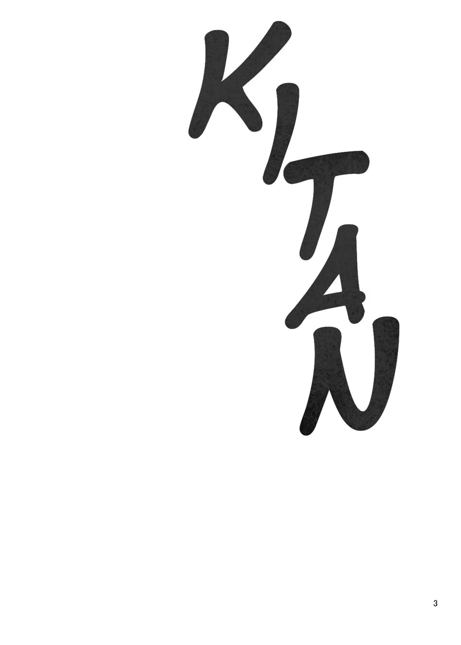 หน้า 3