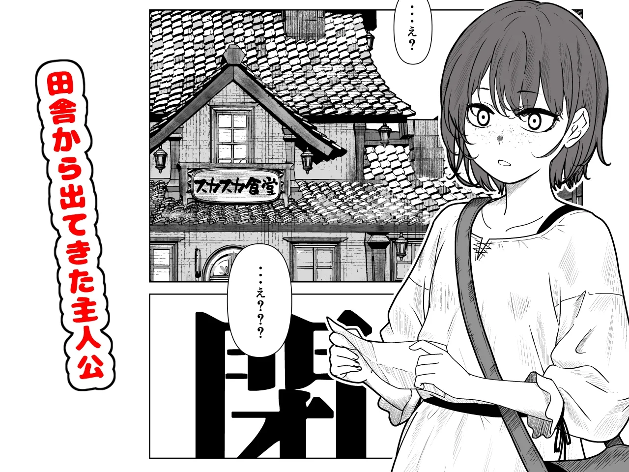 [Hanaji Koubou] Bikini Armor Monogatari (Zenpen)