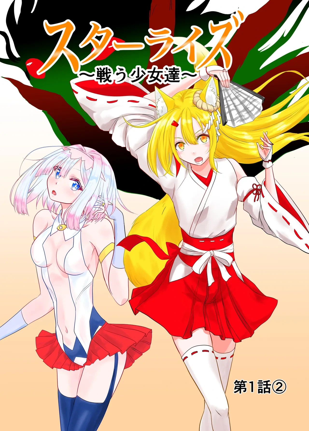 [Hoshibadou] Star Rise ~Fighting Girls~ Episode 1 (2)