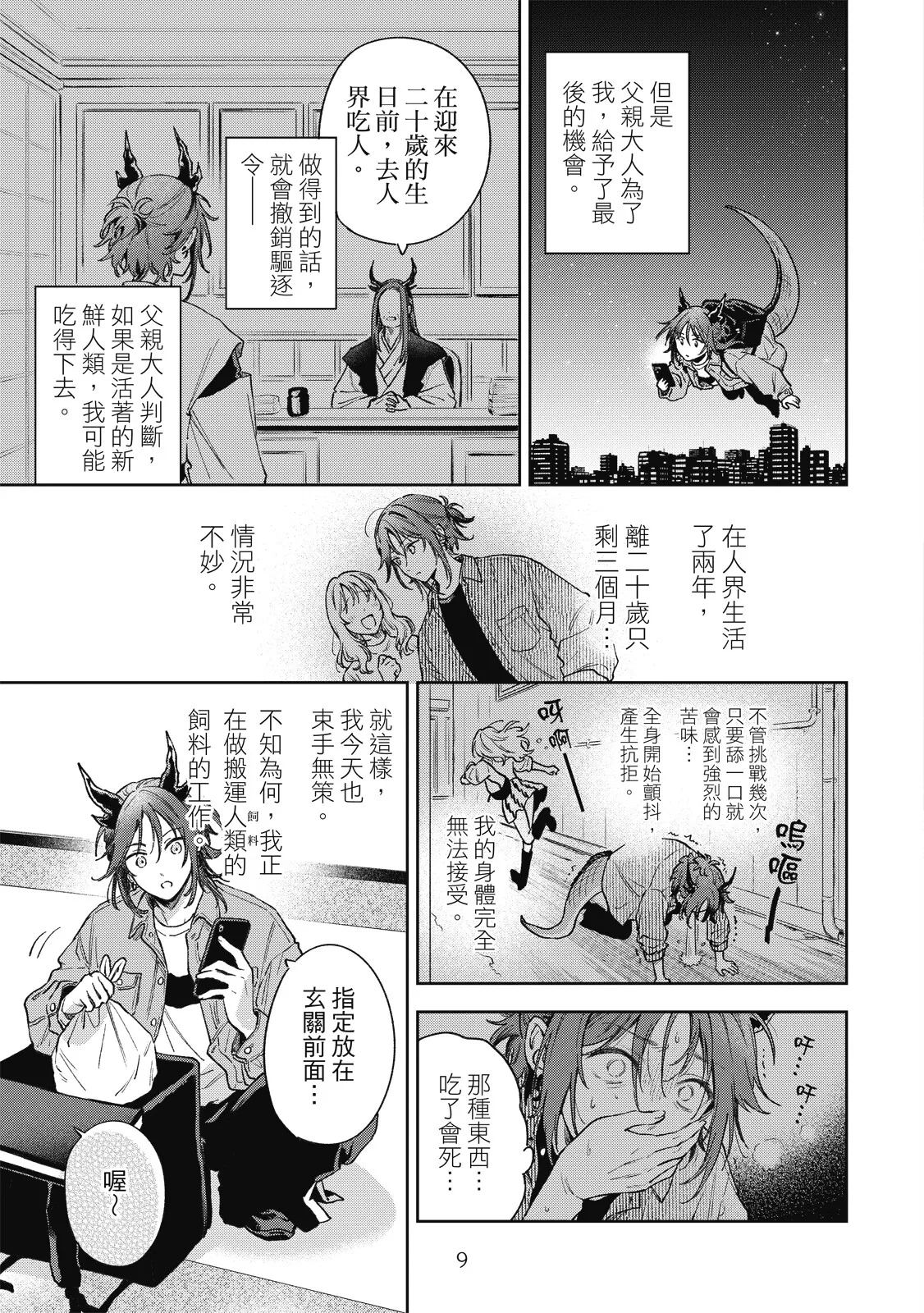 หน้า 11