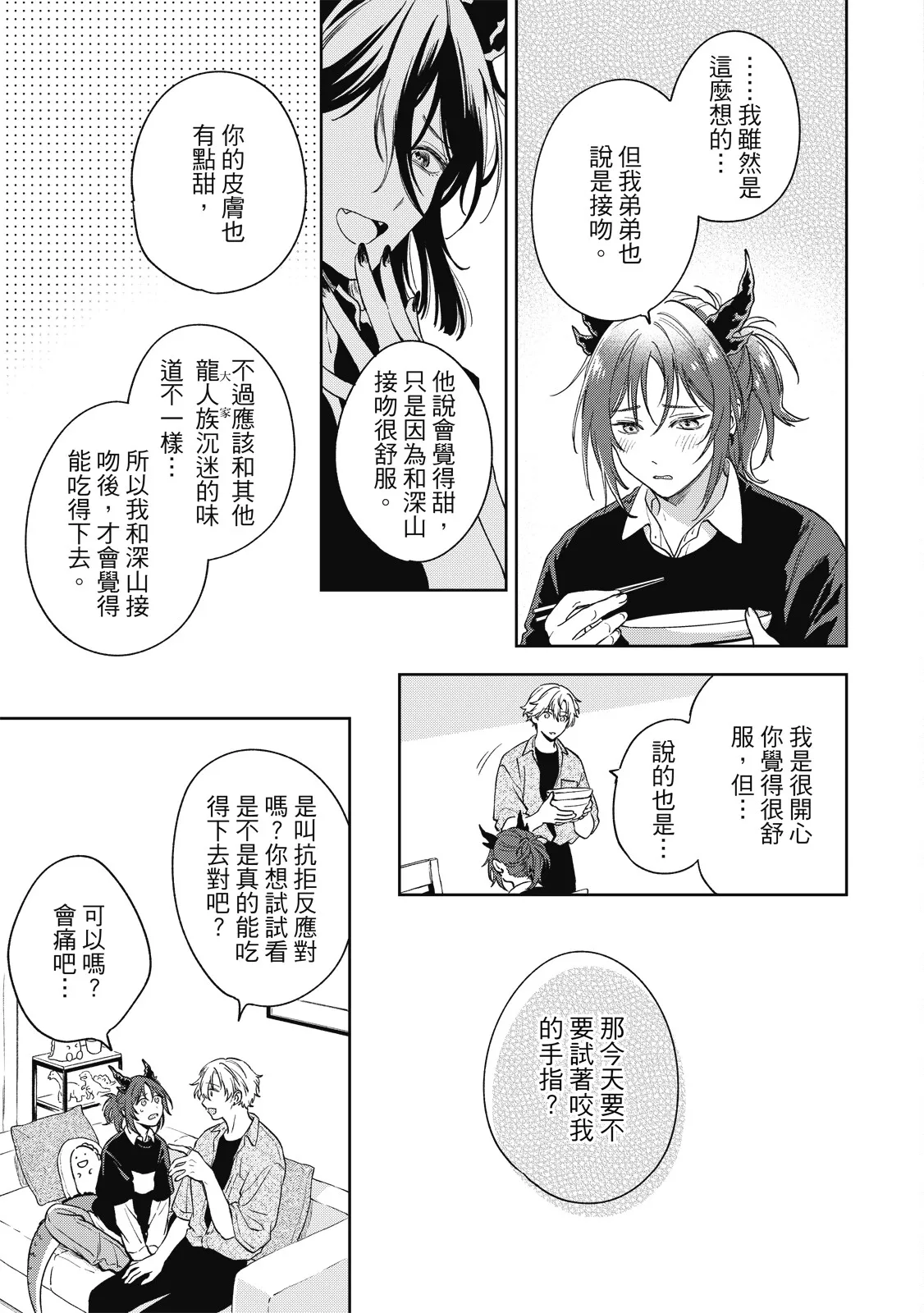 หน้า 71