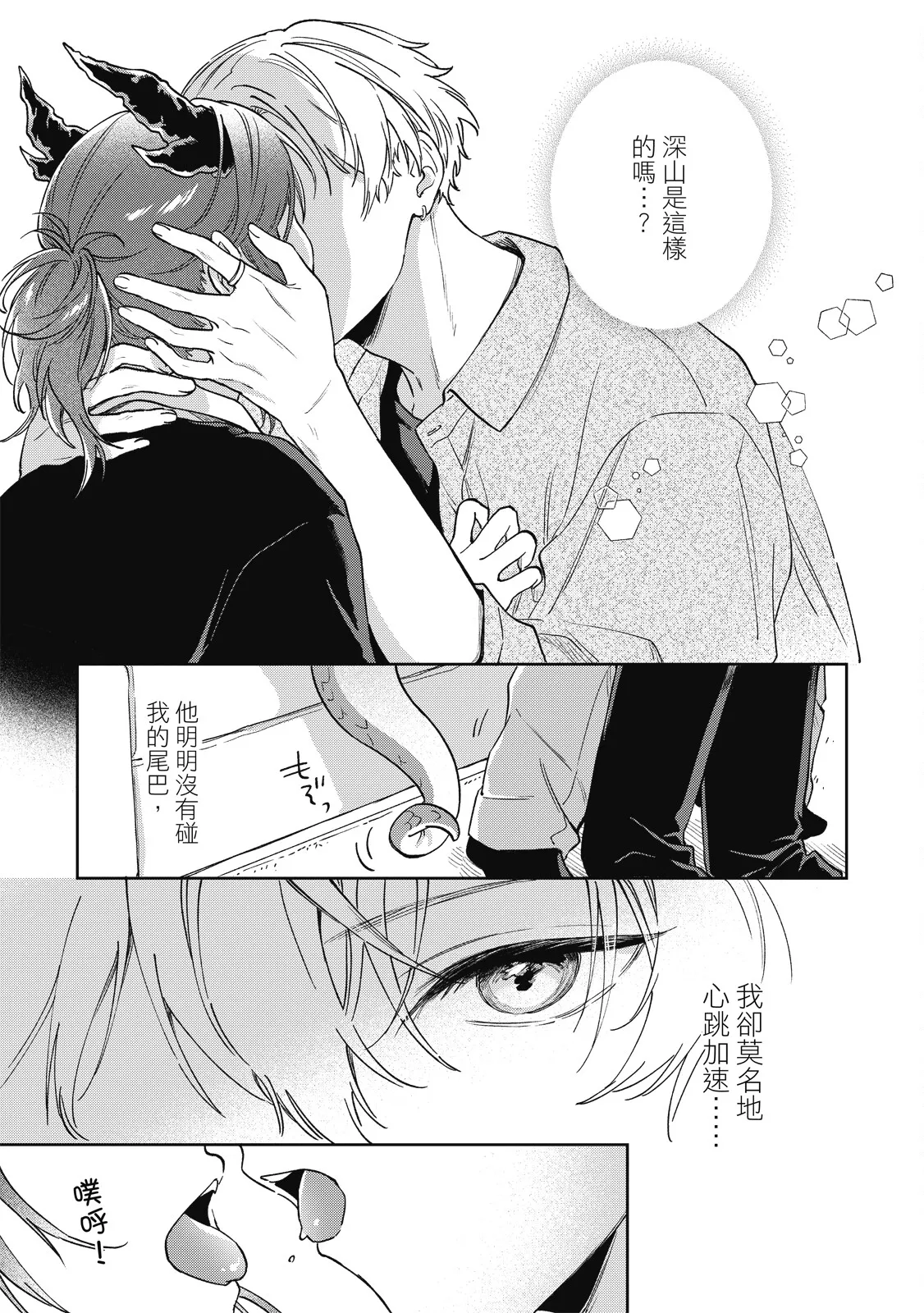 หน้า 77