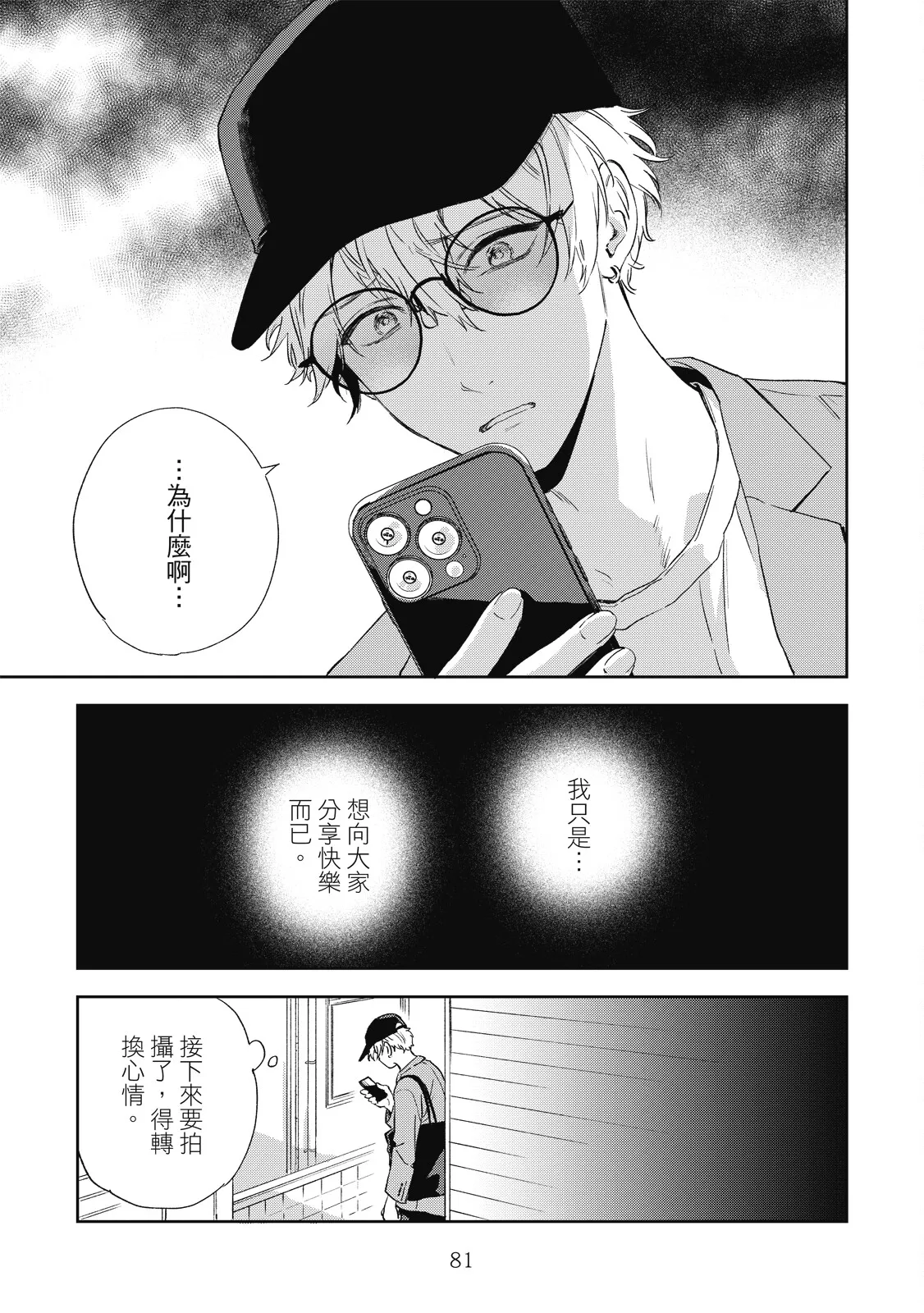 หน้า 83