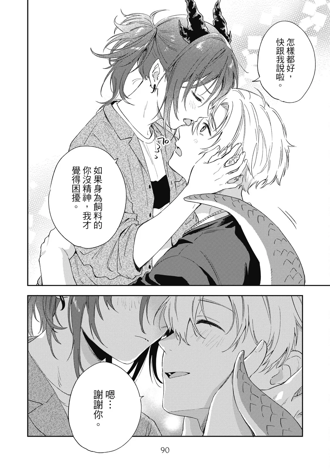 หน้า 92