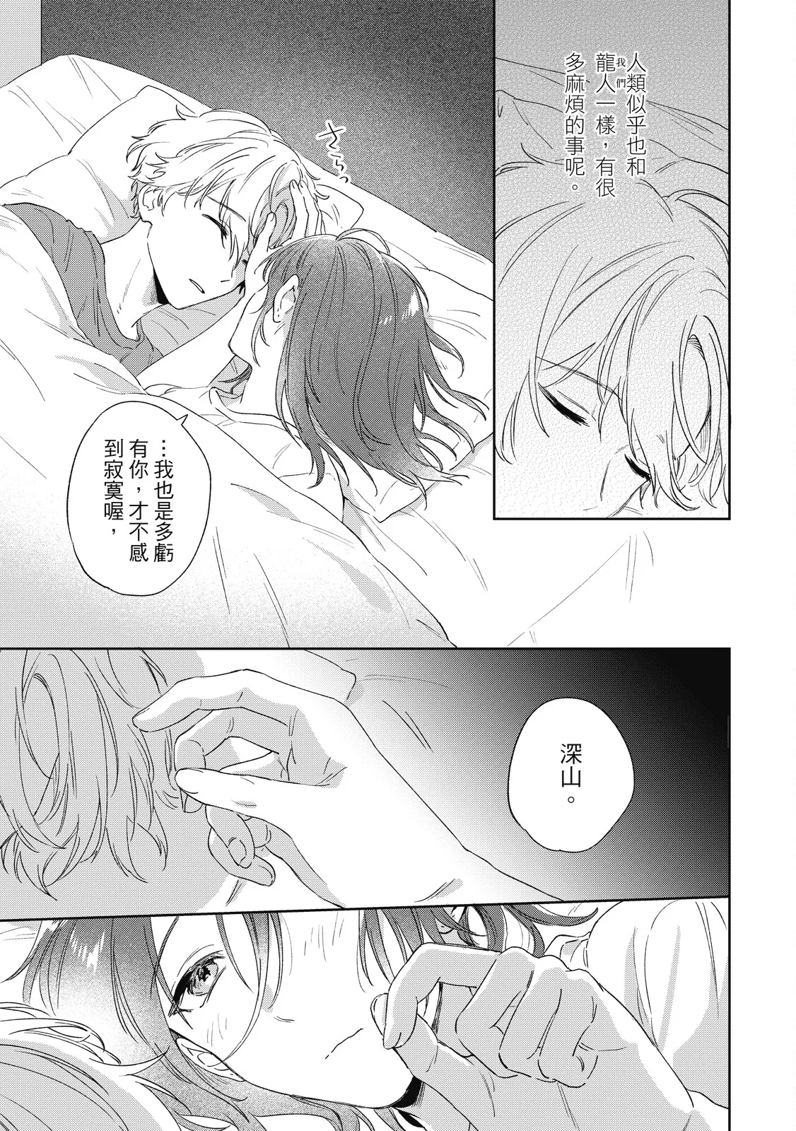 หน้า 101
