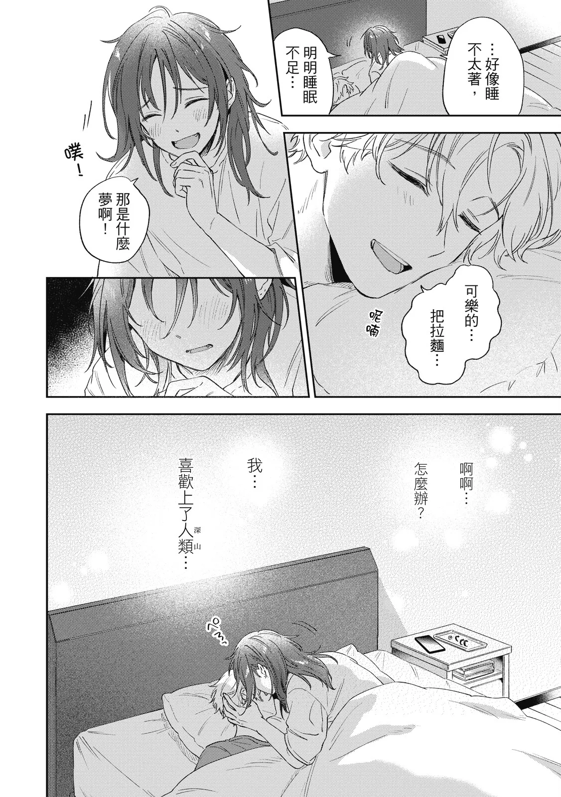 หน้า 102