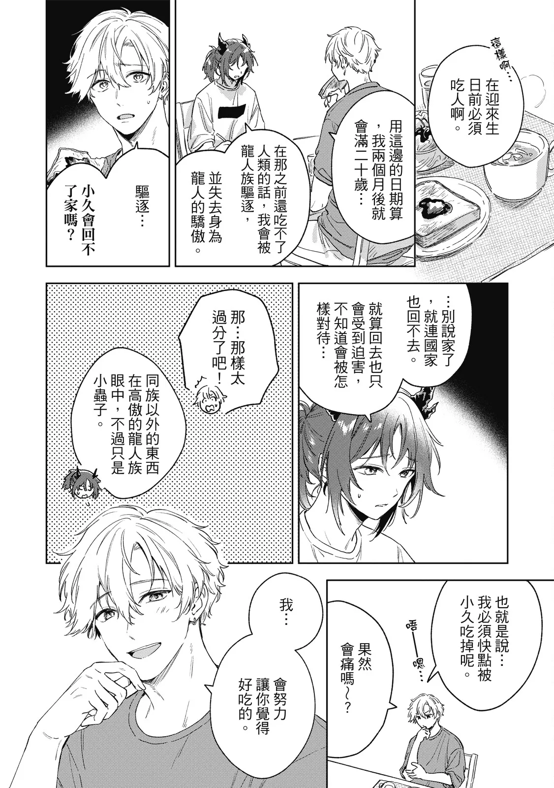 หน้า 108