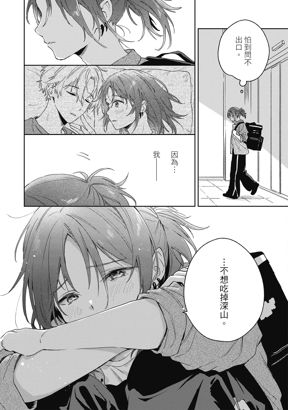 หน้า 110