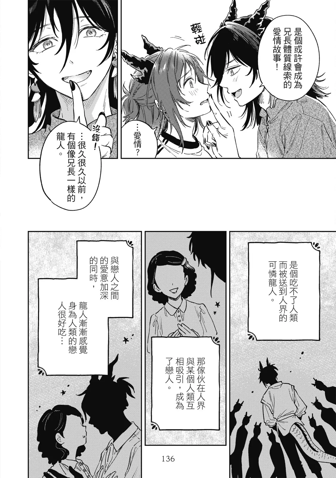 หน้า 138
