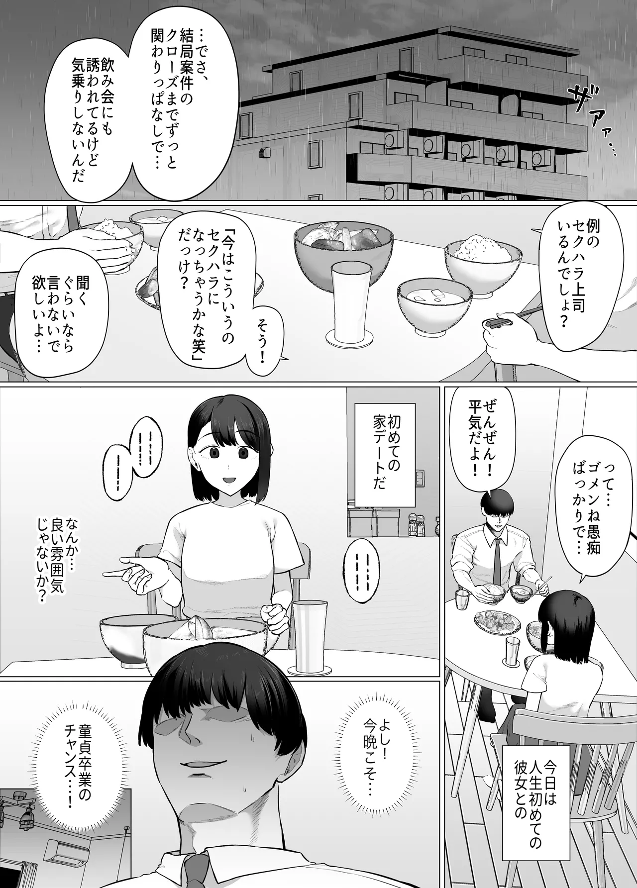 [Gyoumuyou Jiga] Kanojo no Imouto wa Jirai-kei. ~Onee-chan ni Naisho de Honki no Uwaki Koubi… Shiyo?~