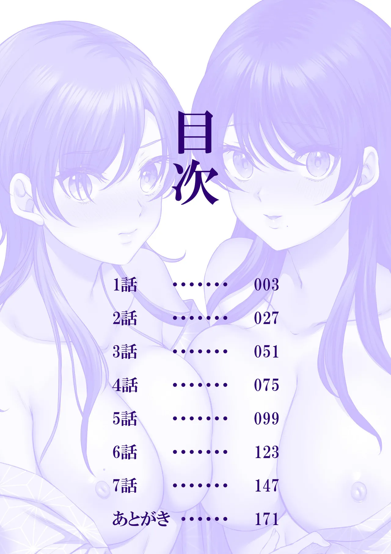 [Kinagi Rea] Namaiki Joshi to Honmei Kyonyuu ~Binyuu Zoroi no Zemi Ryokou~