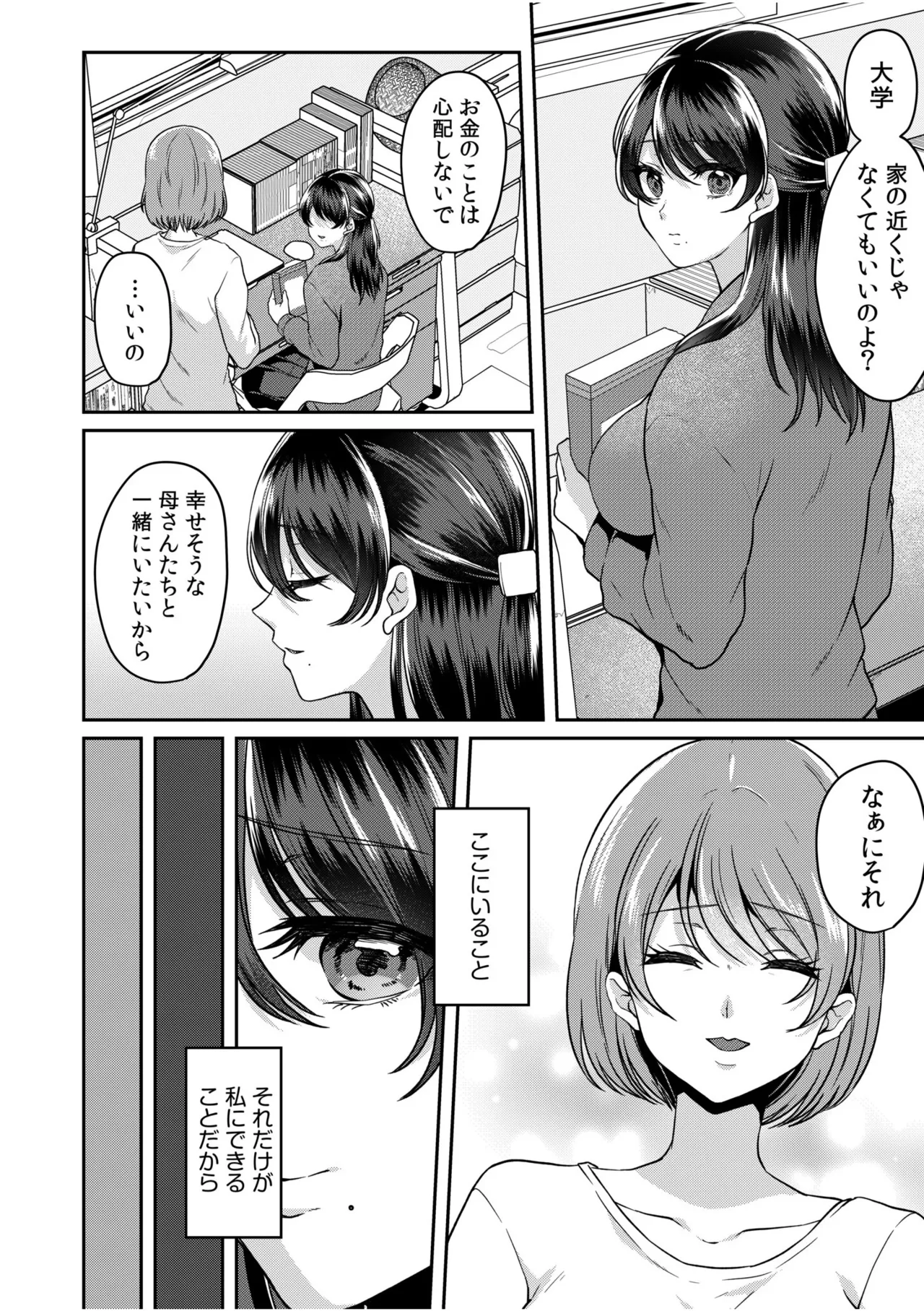 หน้า 88