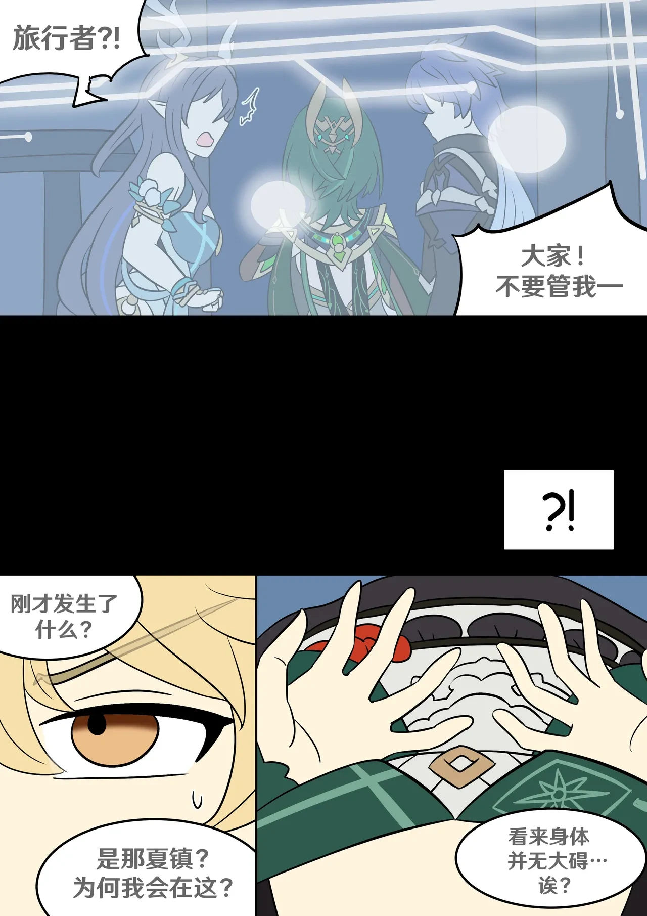 [Vel] Identity Lost (Genshin Impact) [Chinese] [RetroCyber 个人汉化]