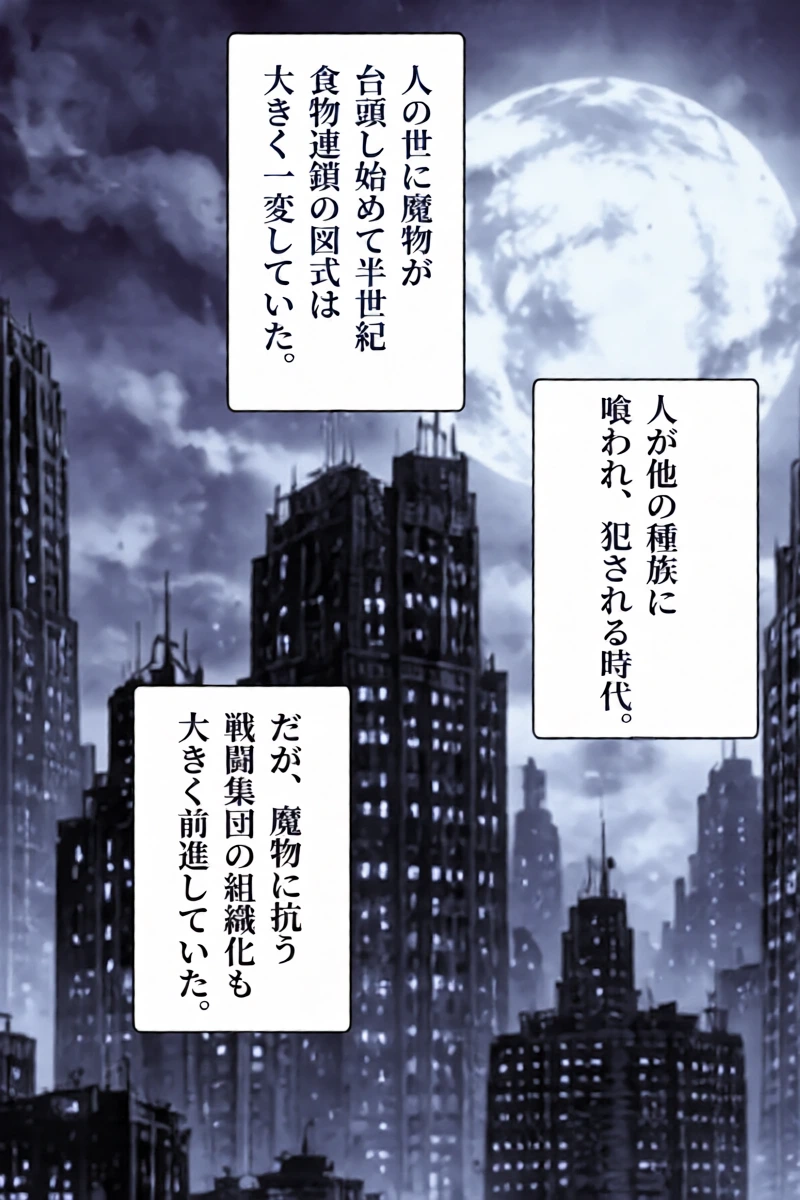 [Oni Yasha] Inyou  Fujin Kairaku Jigoku   ~Shikyukogyaku Choukyou Hen~