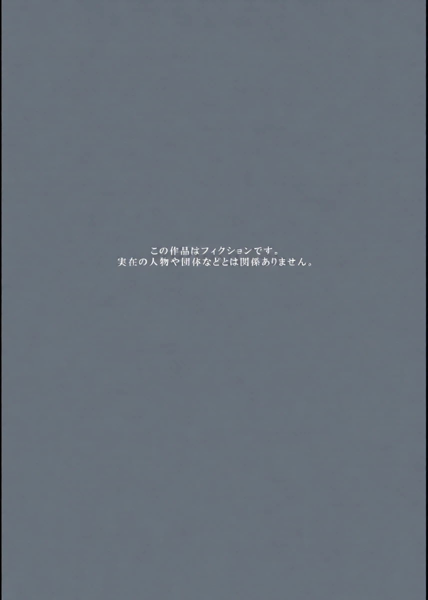 [Mutukidou (Mossari Yuu)] Mahou Shoujo no  "Oshi"katsu  (Butsuri) ~ Onna Kanbu o Hokakushimasu~ [Digital]