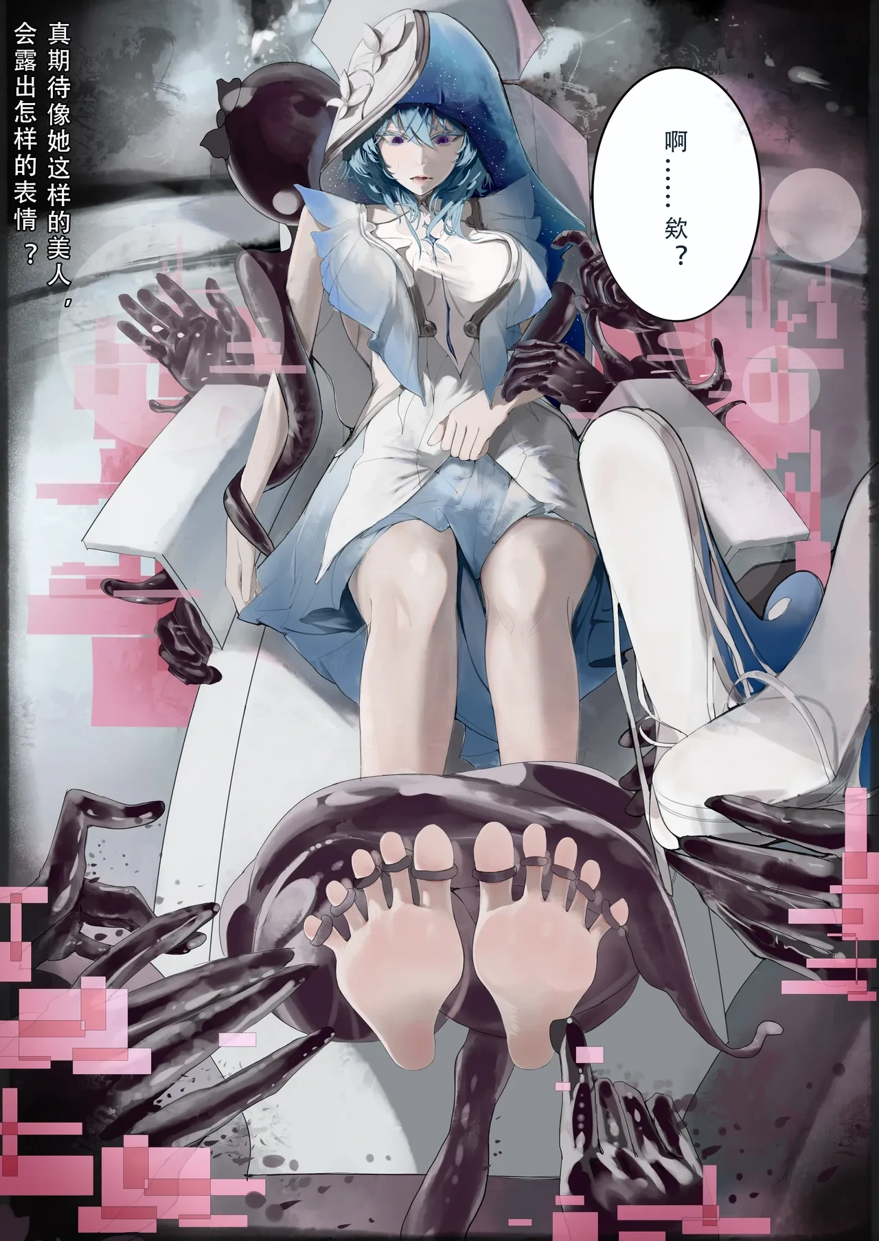 [Youyu Mogu] Shorekeeper
