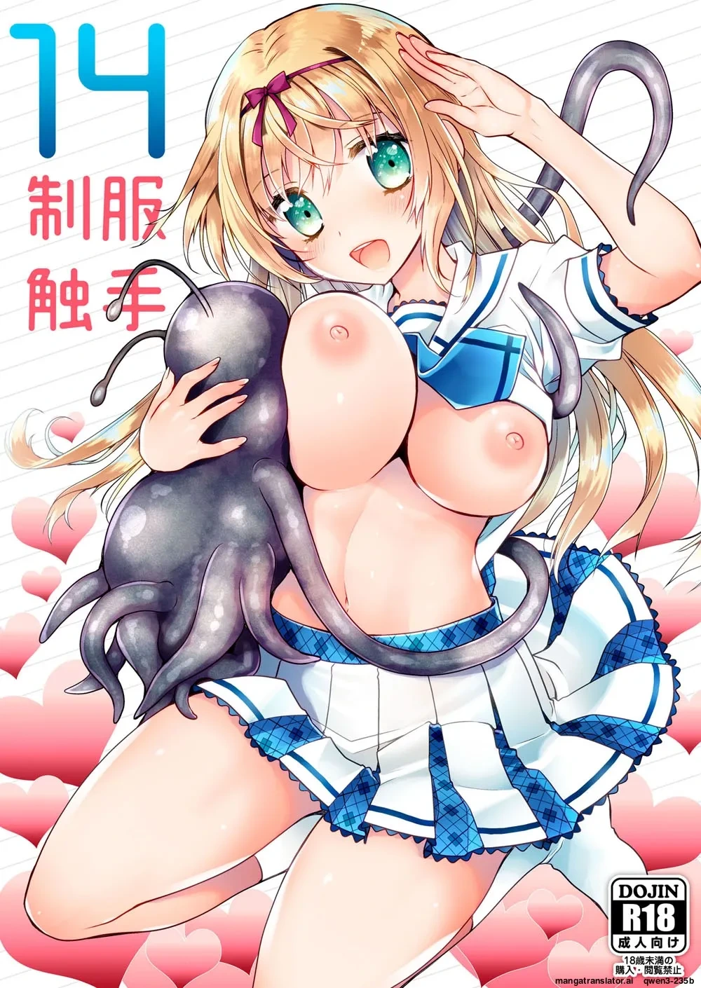 [Kurosawa pict (Kurosawa Yuri)] Seifuku Shokushu 14 [Digital] (SCANMTL)