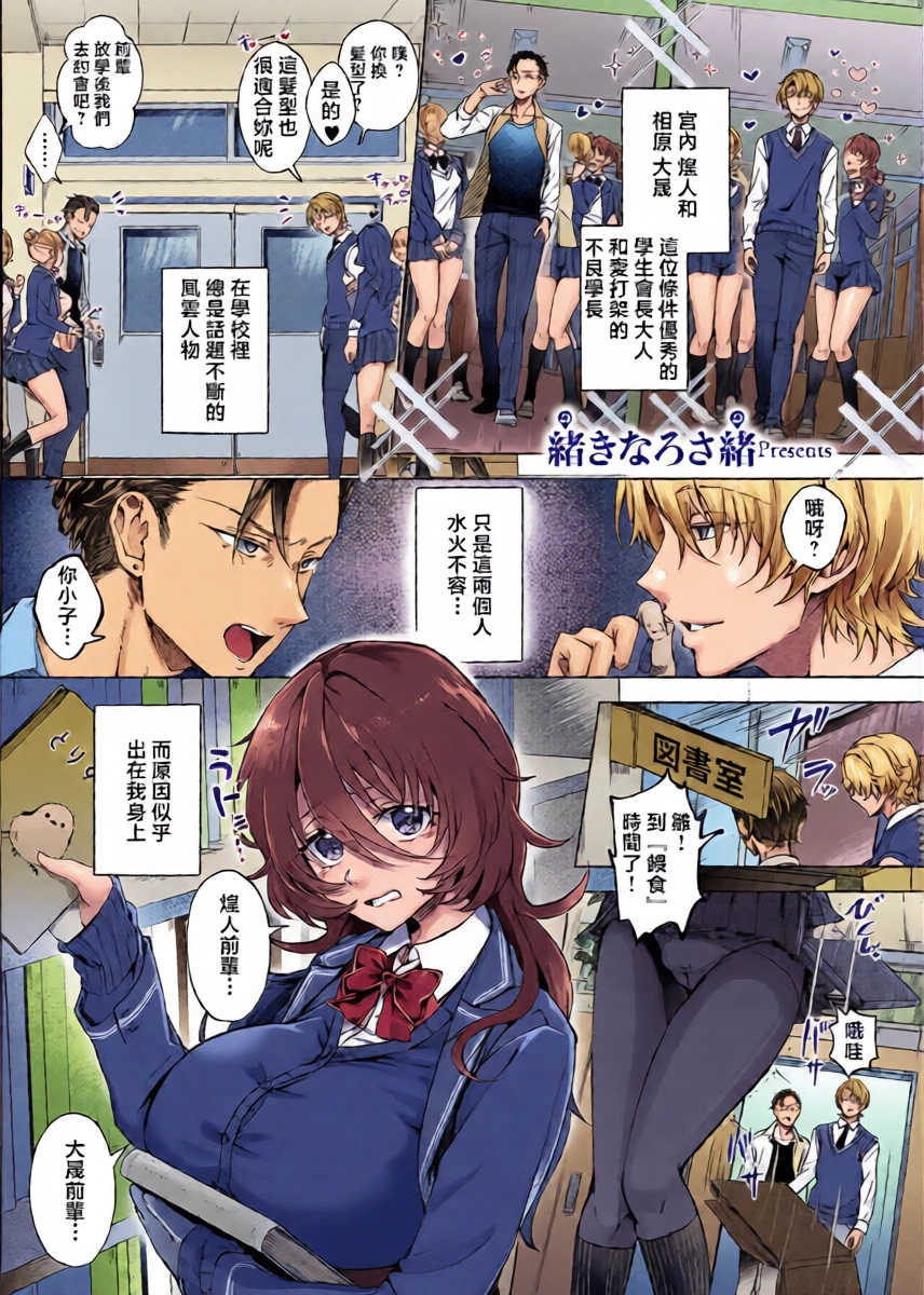 [Okinarusao] Hinadori ni Koi wa mada Hayai (COMIC ExE 69) [Chinese] [Digital]
