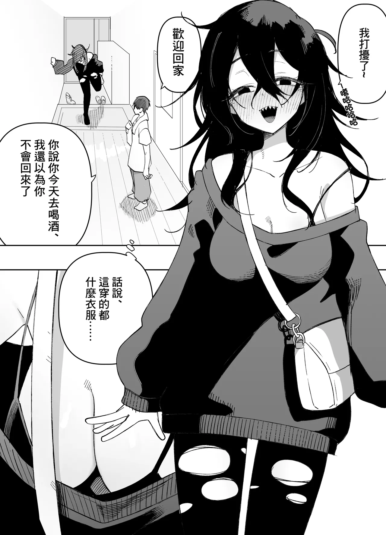 酔った姉さんに彼氏と間違えられて逆レ〇プされる話