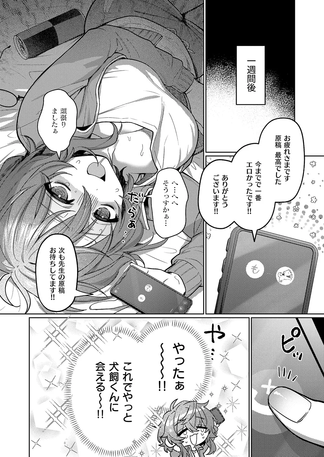 หน้า 369