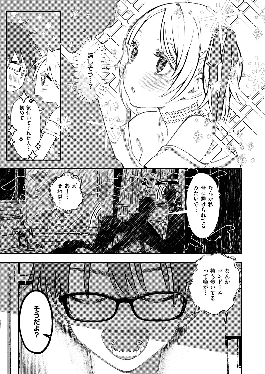 หน้า 510