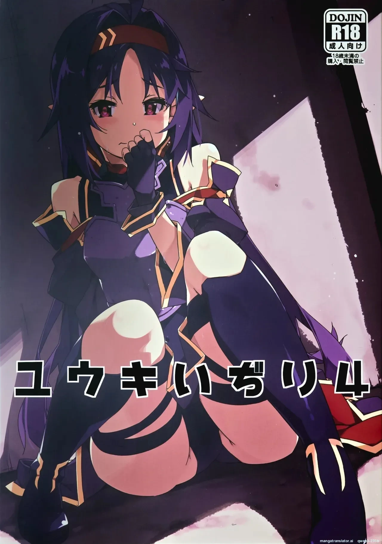 (C103) [Angyadow (Shikei)] Yuuki Ijiri 4 (Sword Art Online) (SCANMTL)