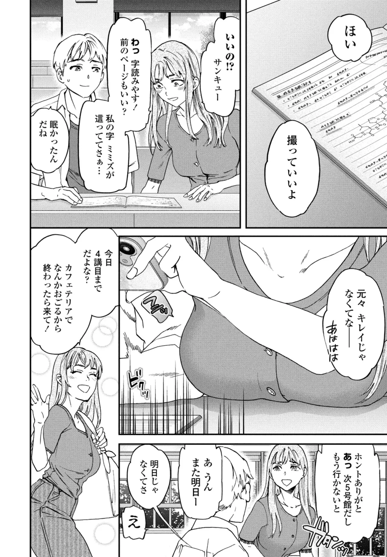 หน้า 16