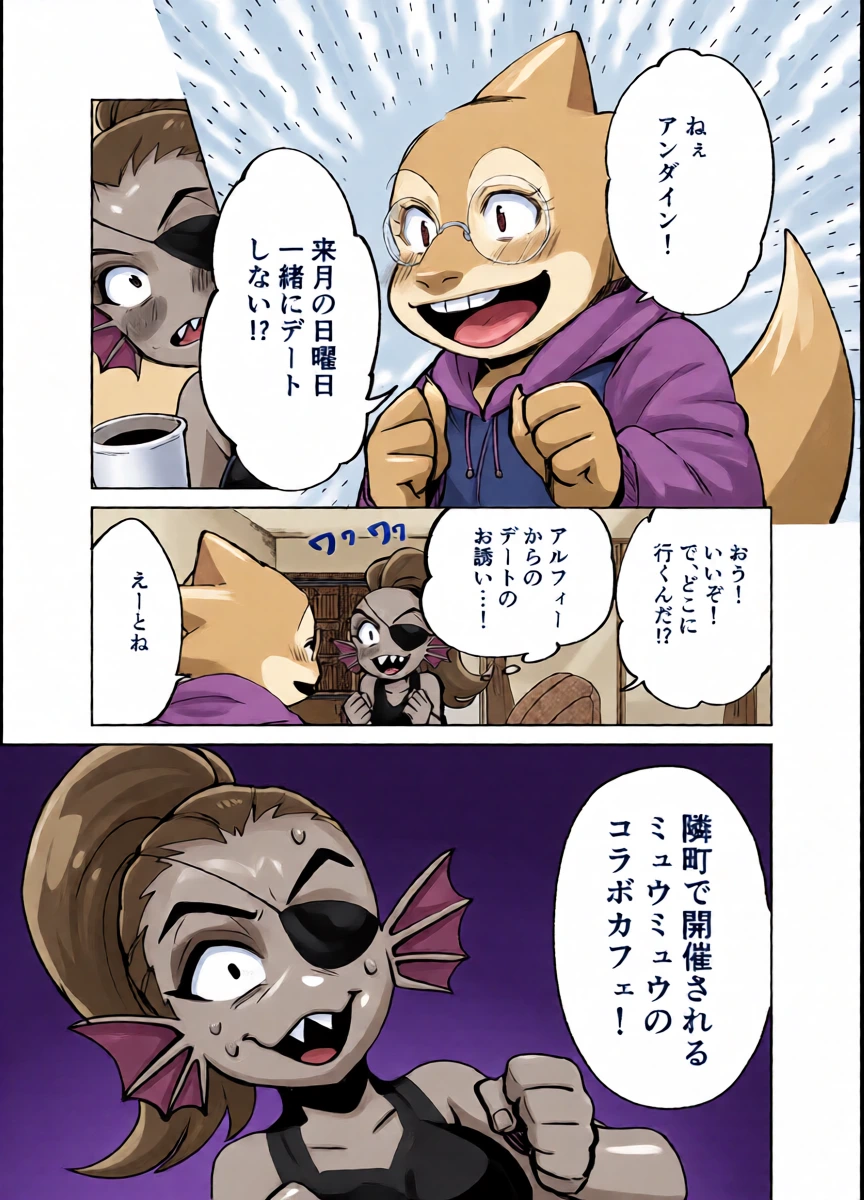 [Habataku Makaron (Amane)] Watashi wa Zettai ni Make wa Shinai!! (Undertale) [Digital]