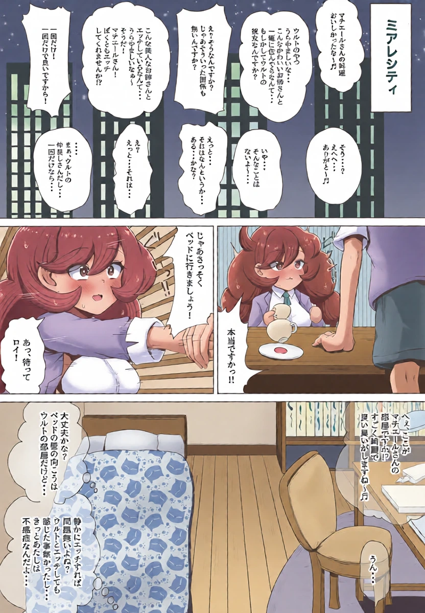 (COMIC1☆28) [Aisin Sketch (Fukatsu Eisuke/Athke)] Ore-sama no  Matière ga Roy  ni NTR Sareta!  (Pokémon)