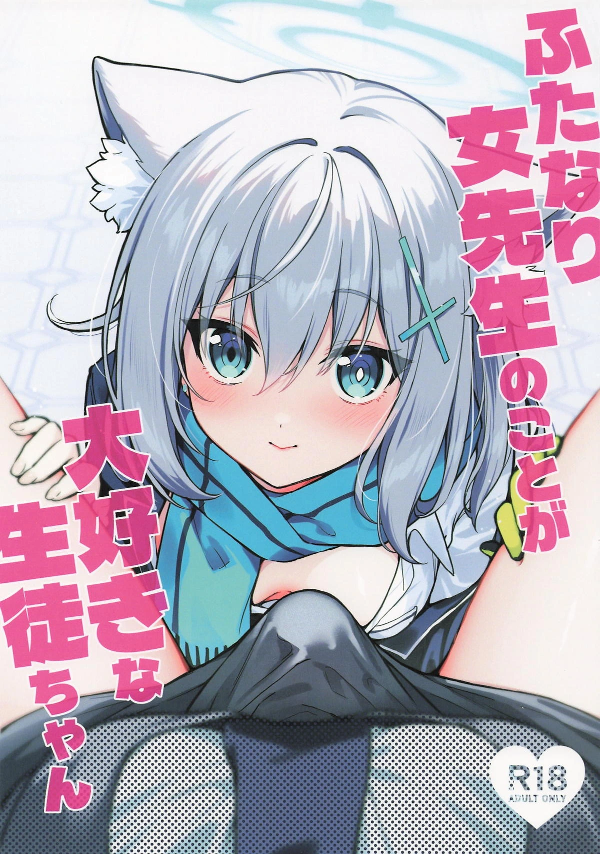 (C106) [Nikuyasan (2980)] Futanari Onna Sensei no Koto ga Daisuki na Seito-chan (Blue Archive)