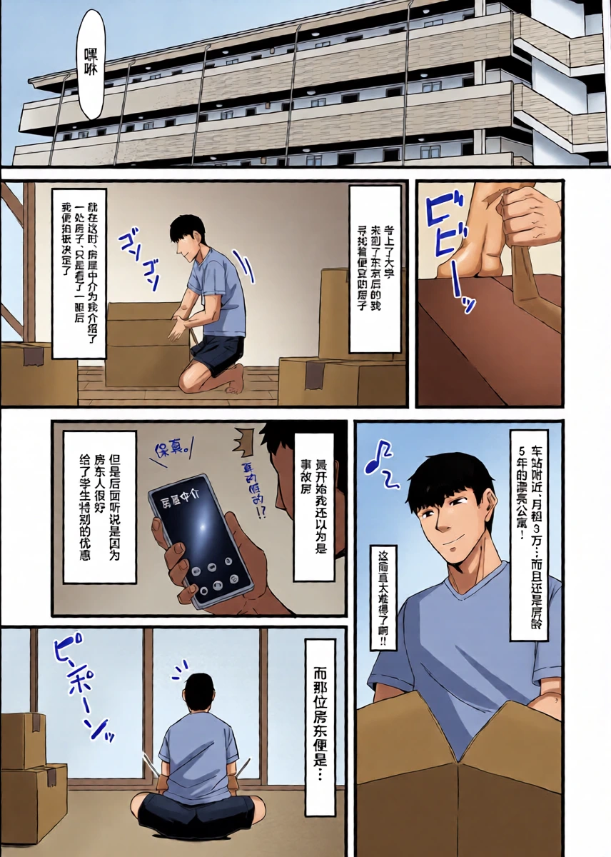 [Jinrikisha (Komusou.)] Inbi na Chou [Chinese] [Digital]