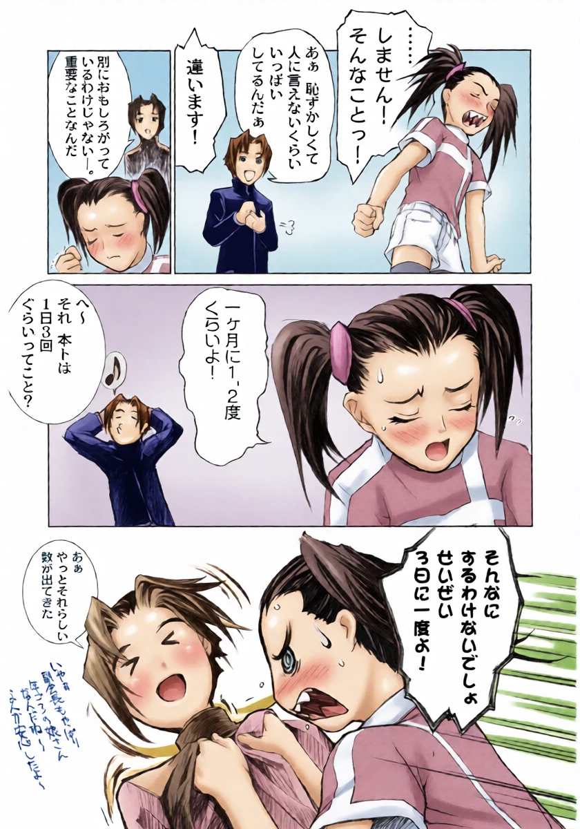 หน้า 8