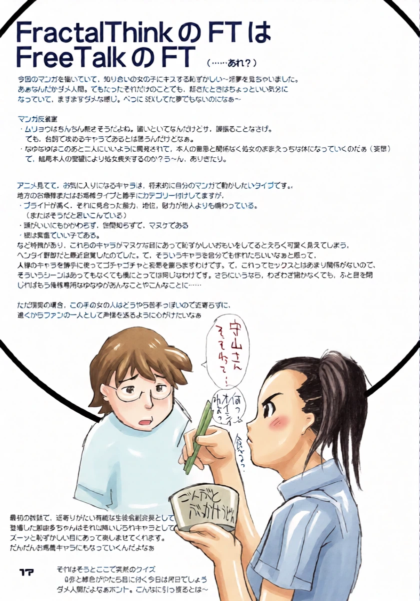 หน้า 16