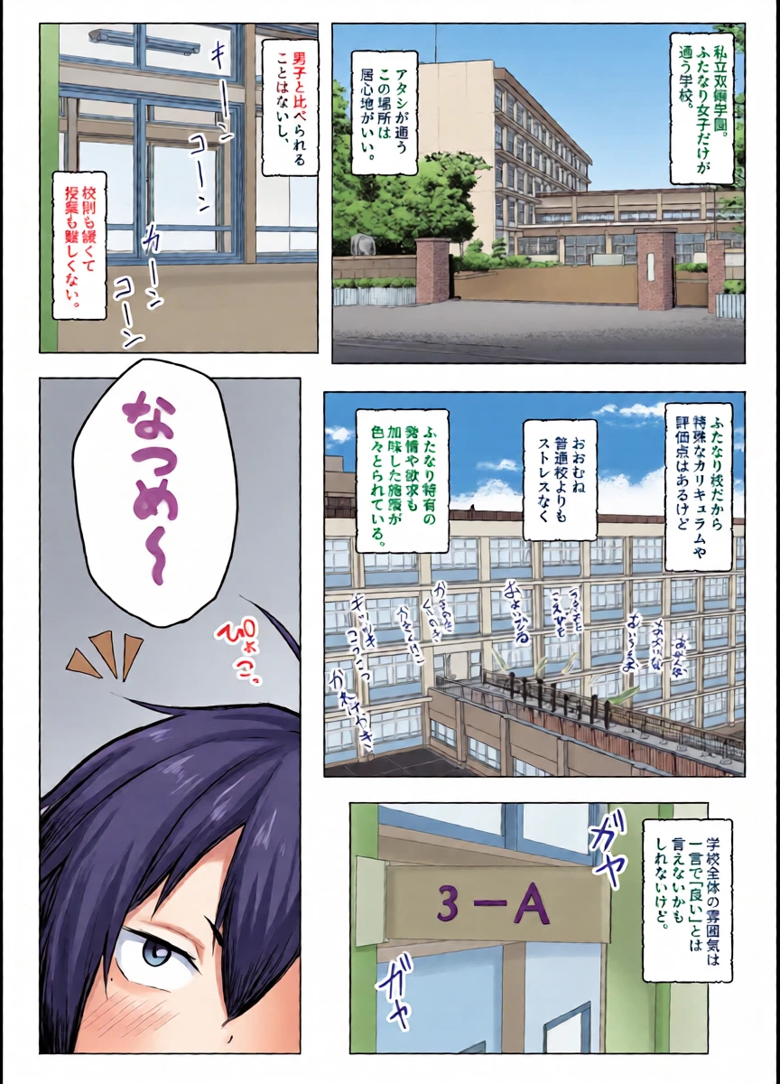 [Tar7mg (Amatsuga Shin)] Dekkai Kouhai to Chitchai Senpai