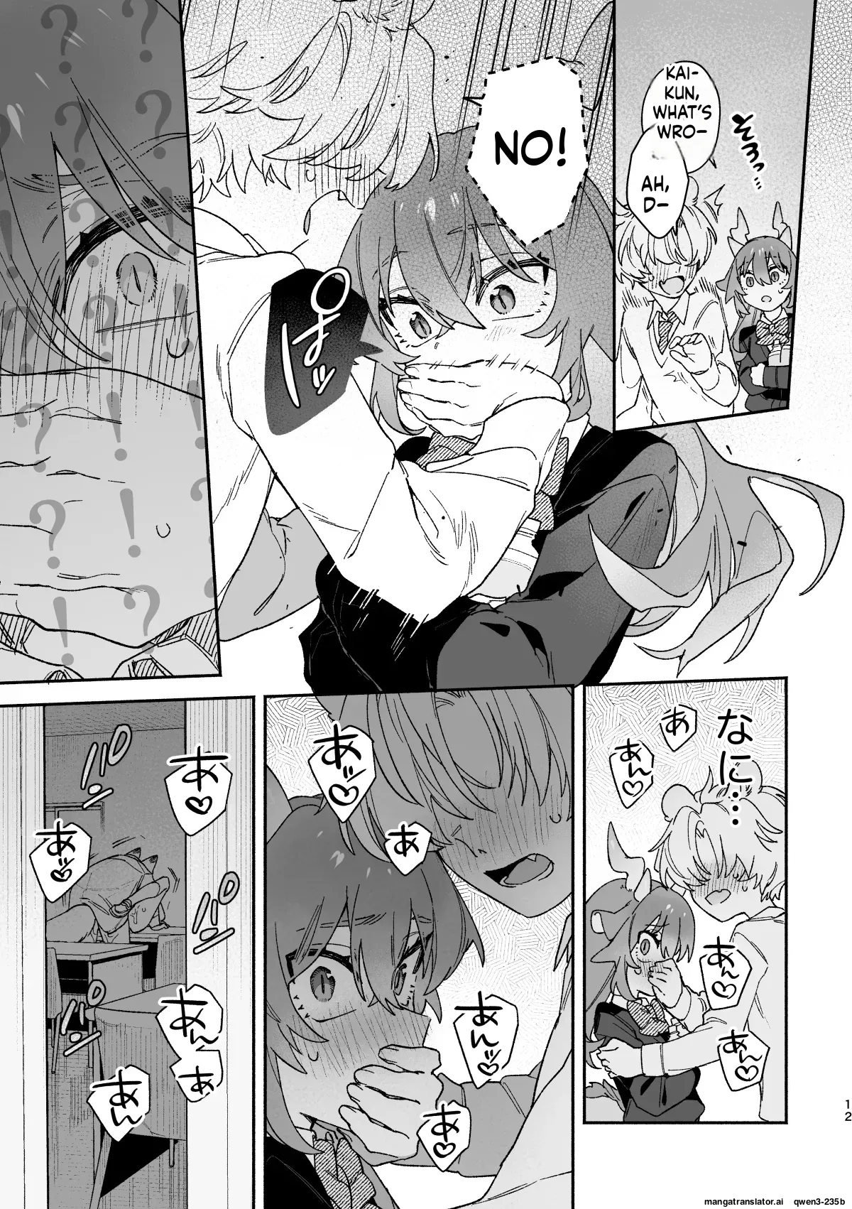 หน้า 12