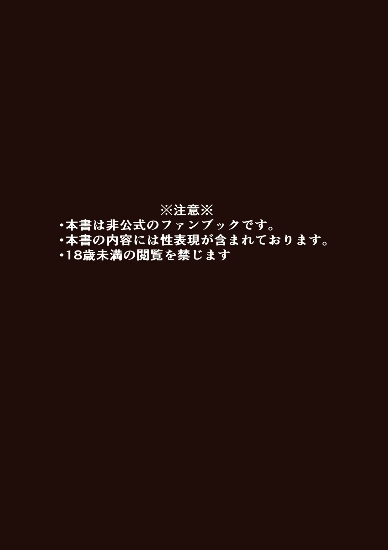 [可逆性人形] 姫×姫VS先生 (ブルーアーカイブ)