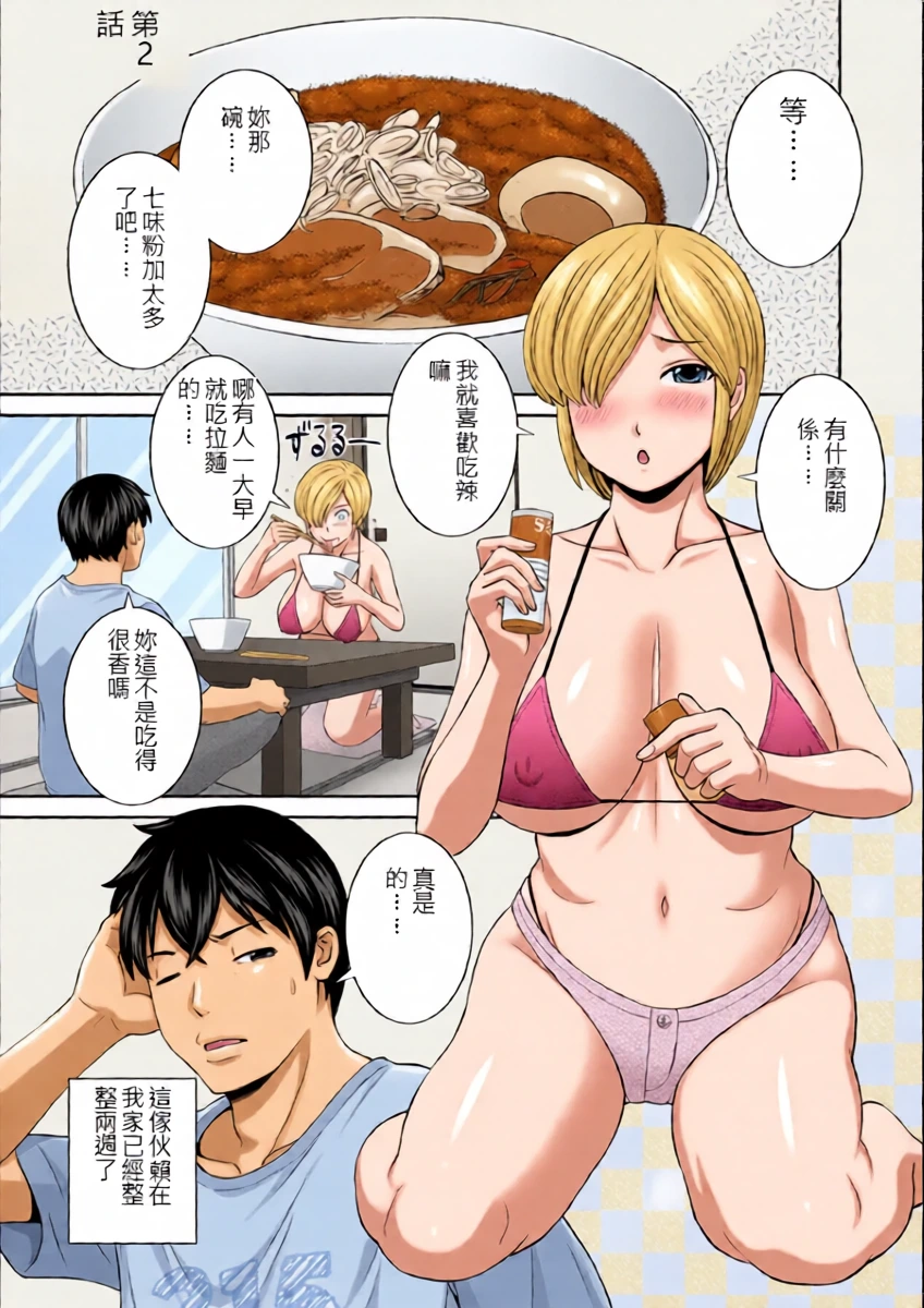 [Kawamori Misaki] The Lustful Princess and the Hypnotized Prince CH01 [chinese]