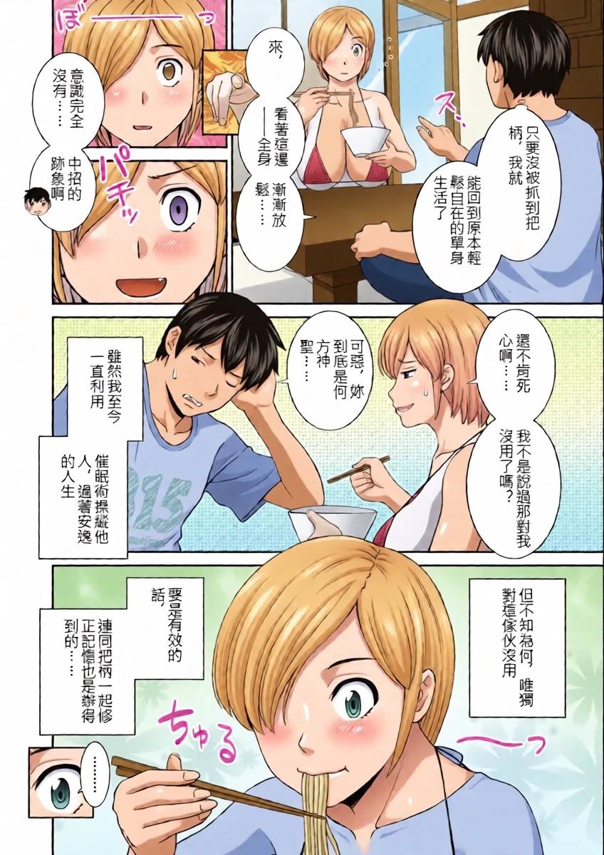 [Kawamori Misaki] The Lustful Princess and the Hypnotized Prince CH01 [chinese]