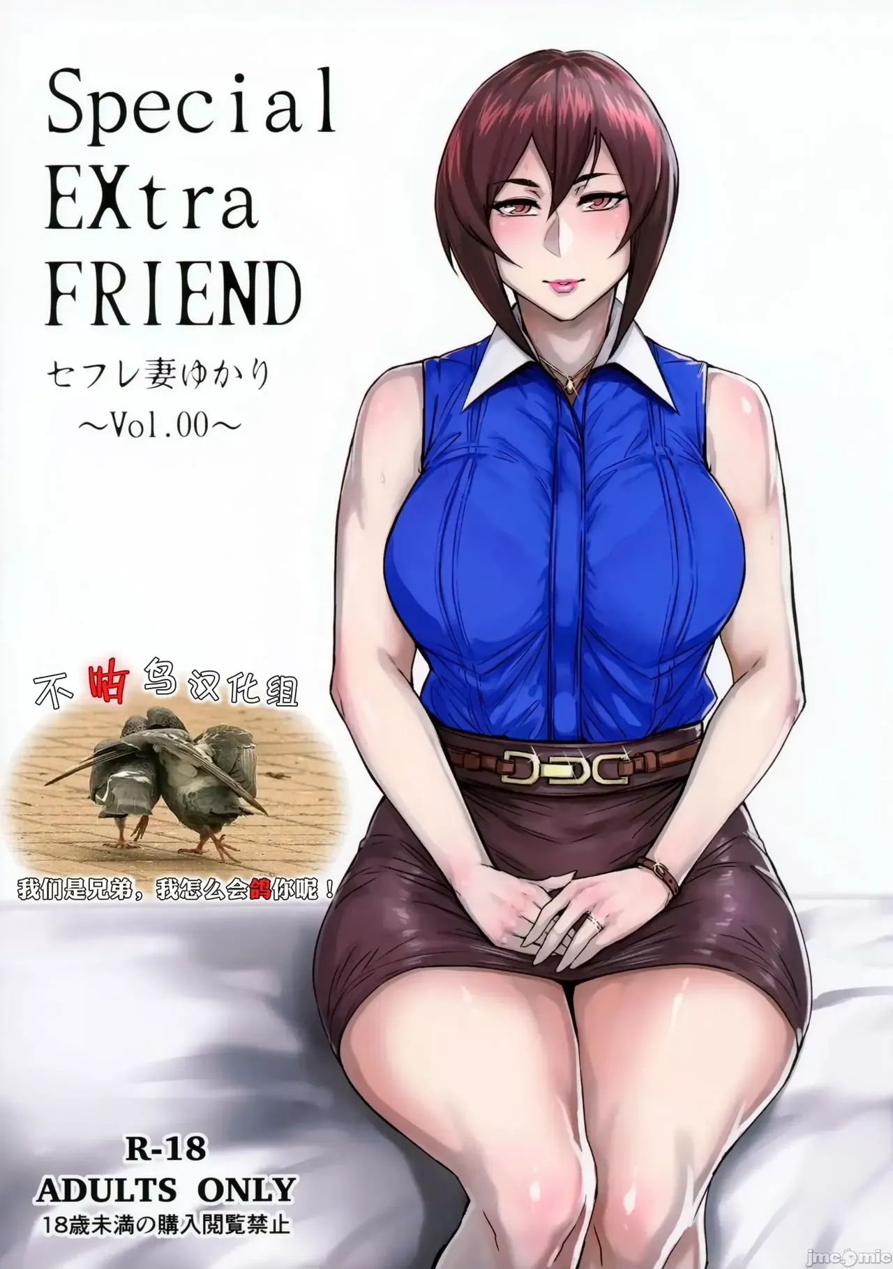 [フェチズムポケット (よろず)] Special EXtra FRIEND 总集编