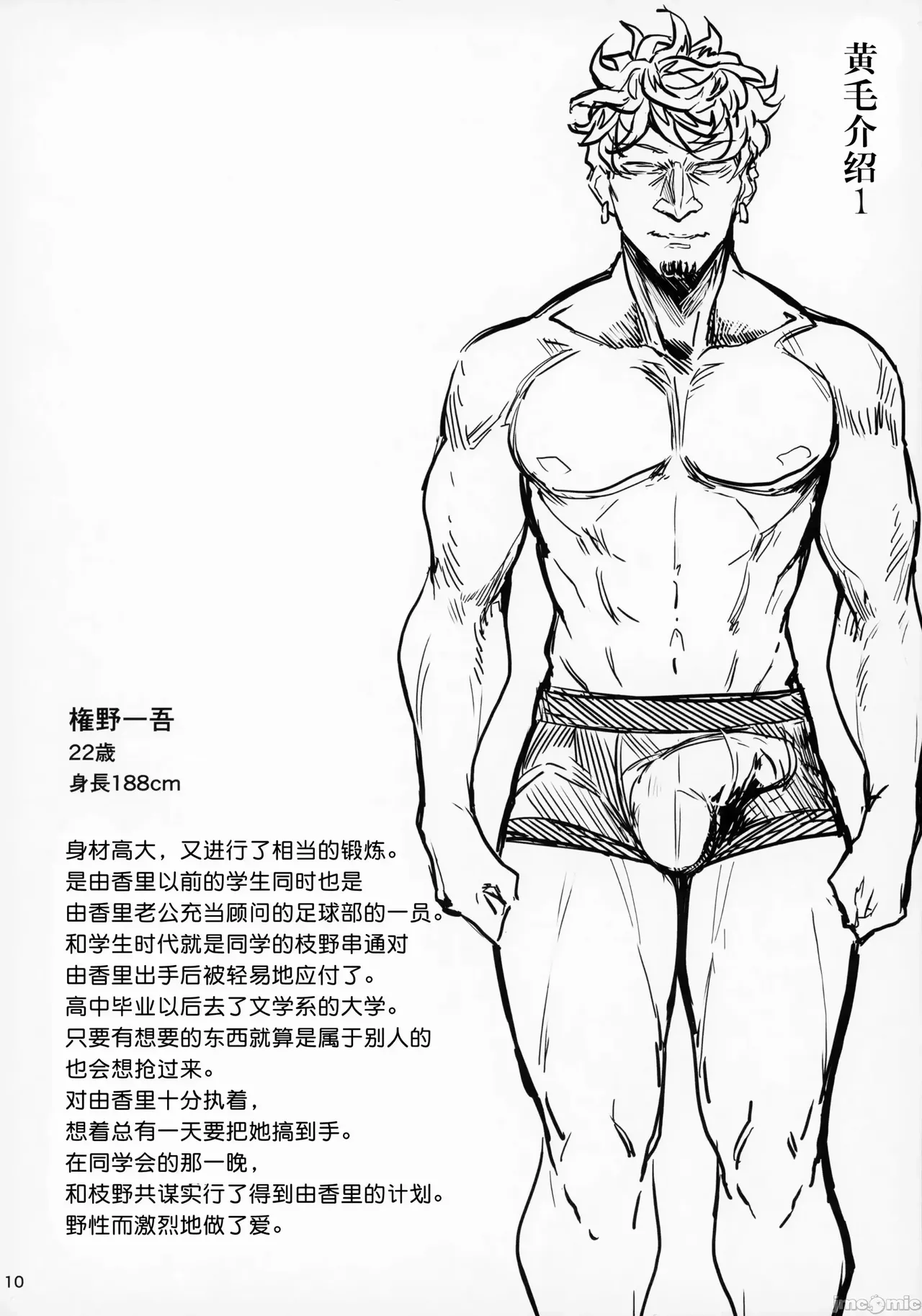 หน้า 10