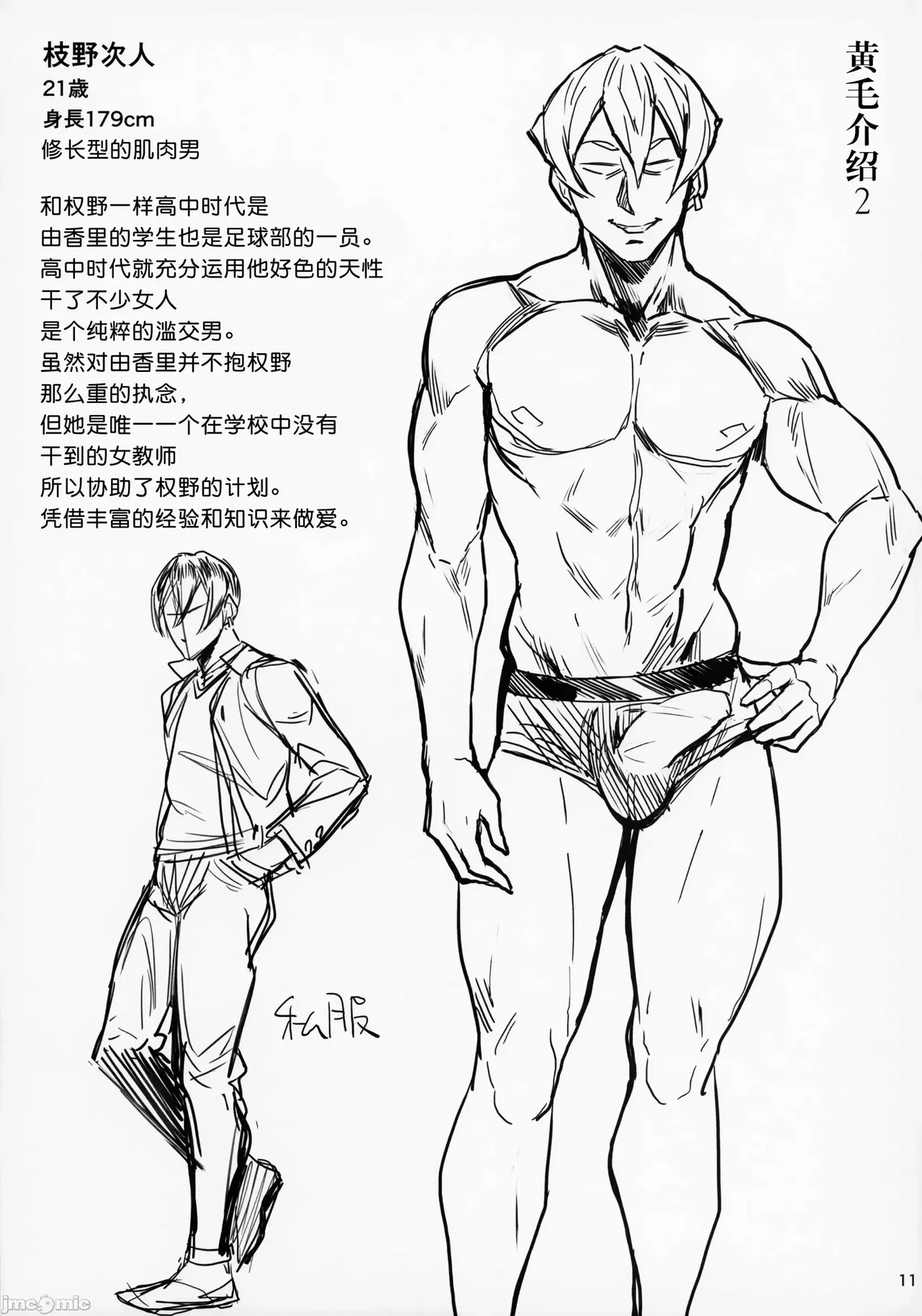 หน้า 11